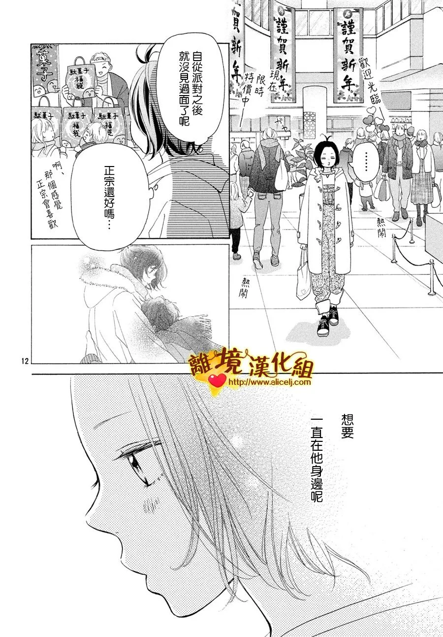 45话 第12页