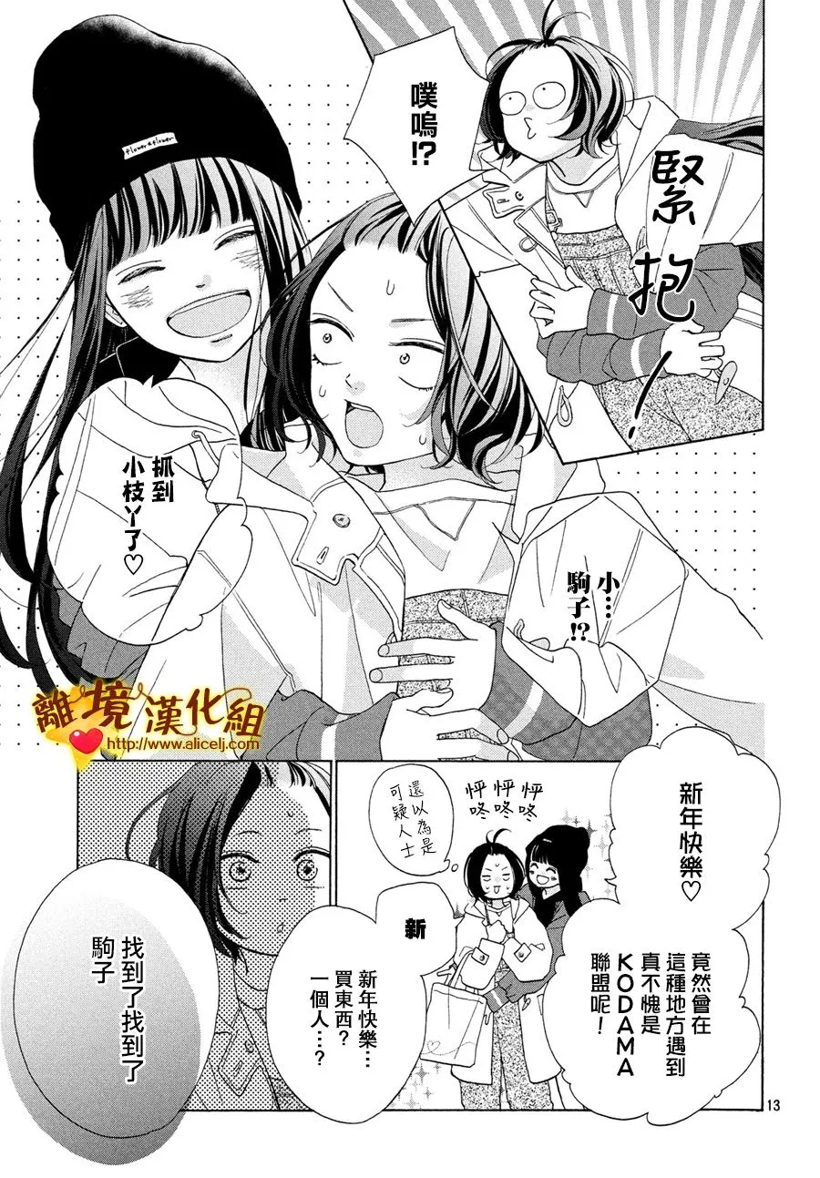 45话 第13页