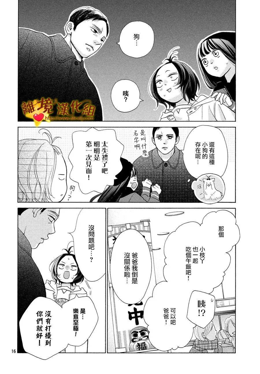 45话 第16页