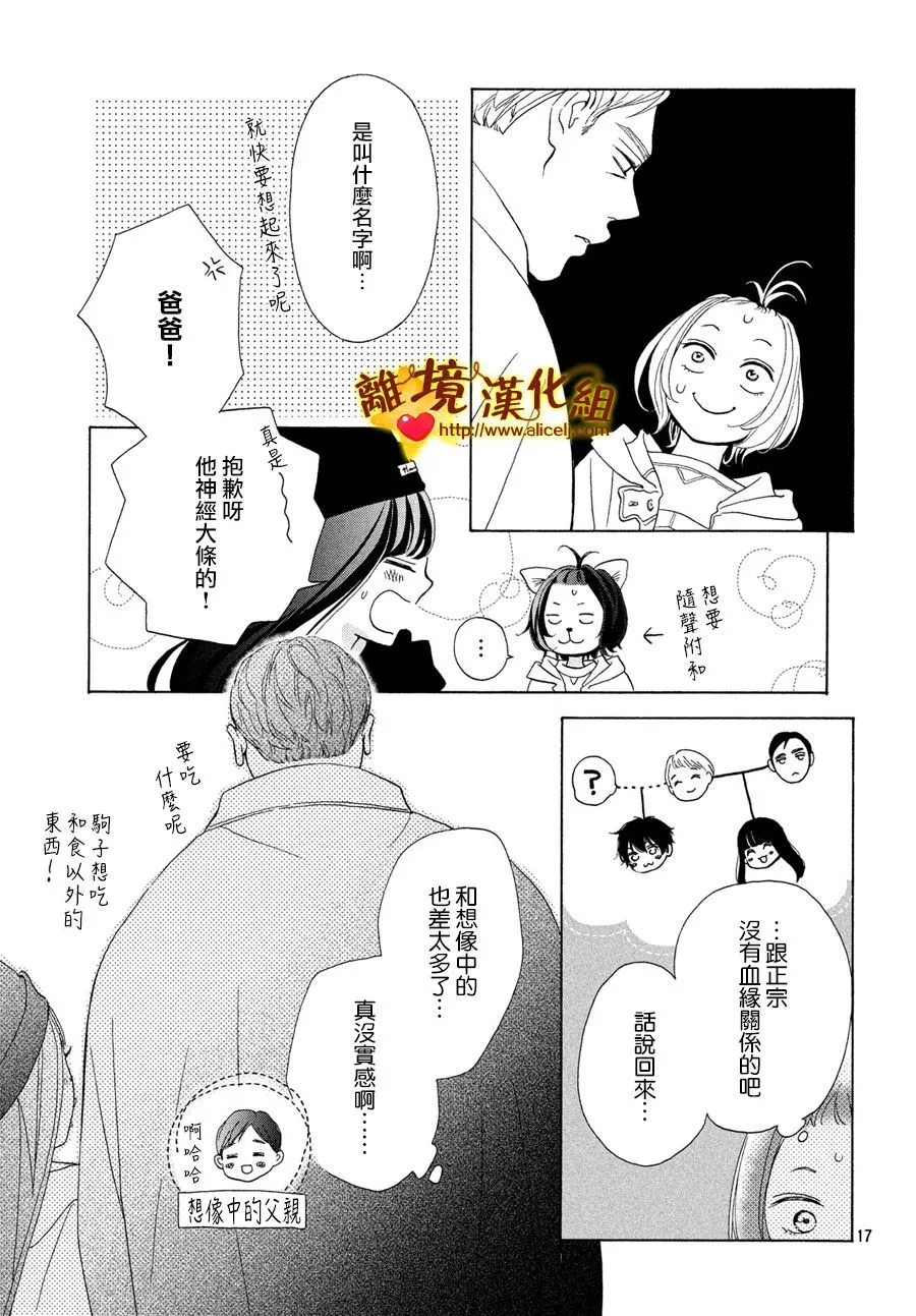 45话 第17页
