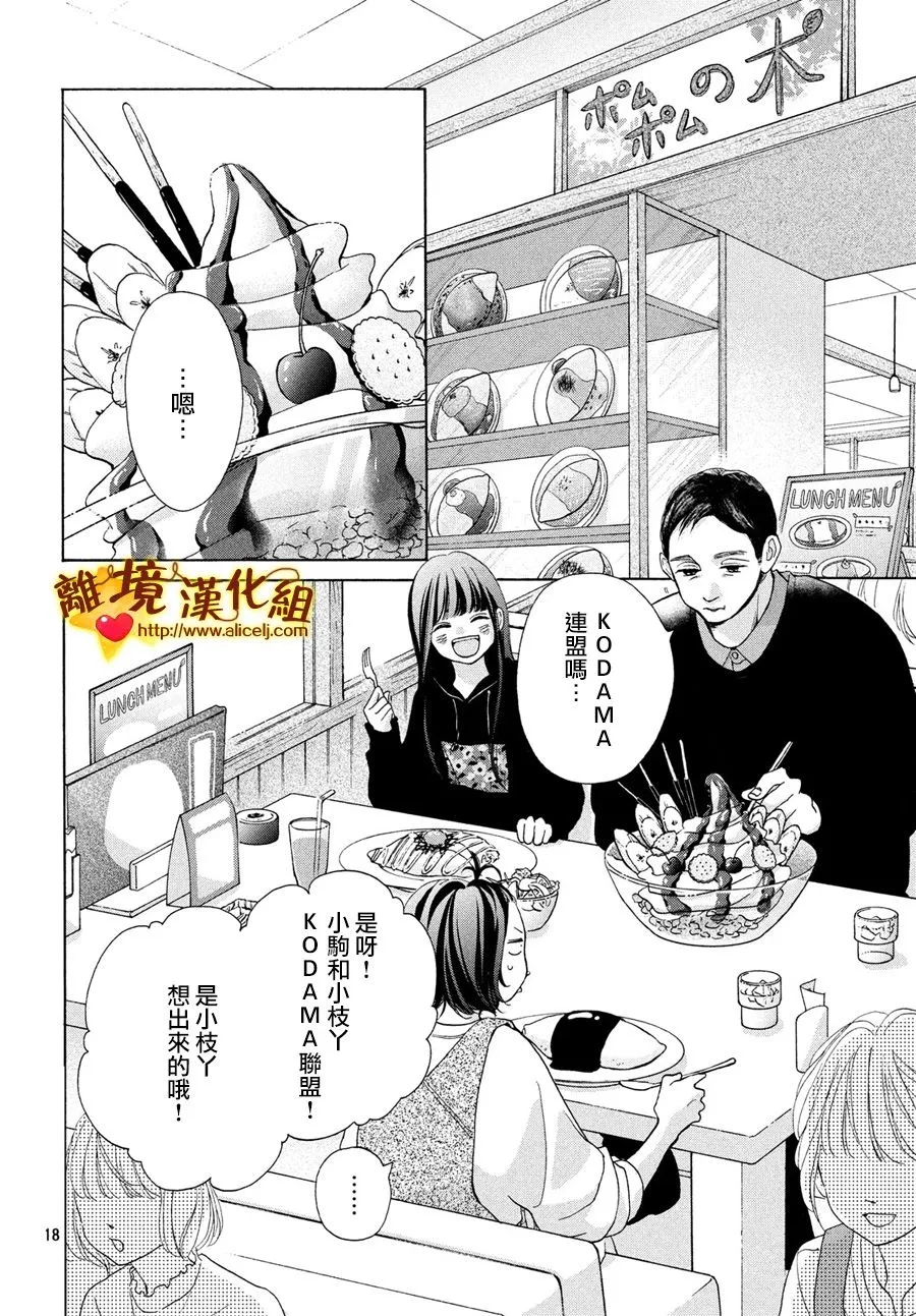 45话 第18页