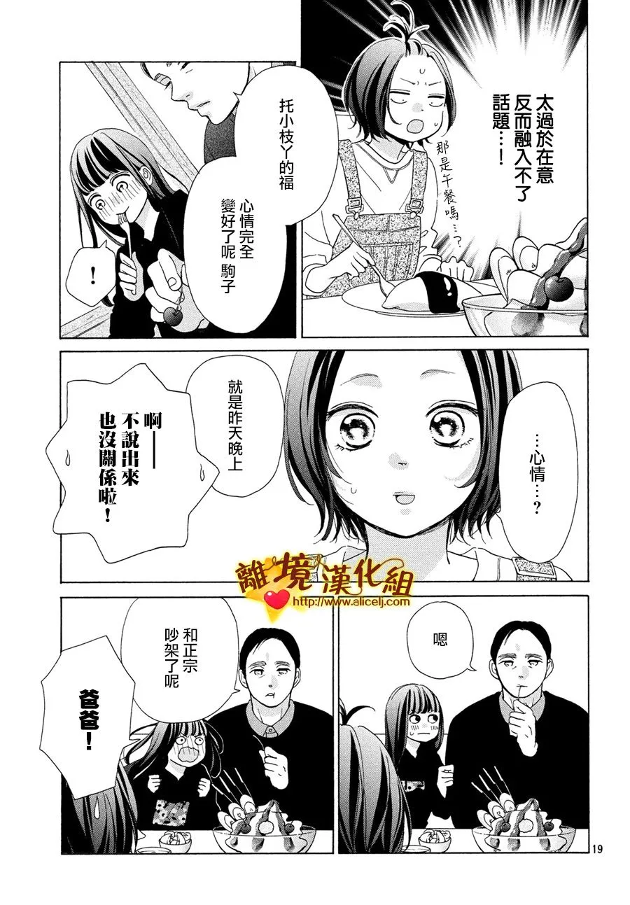 45话 第19页