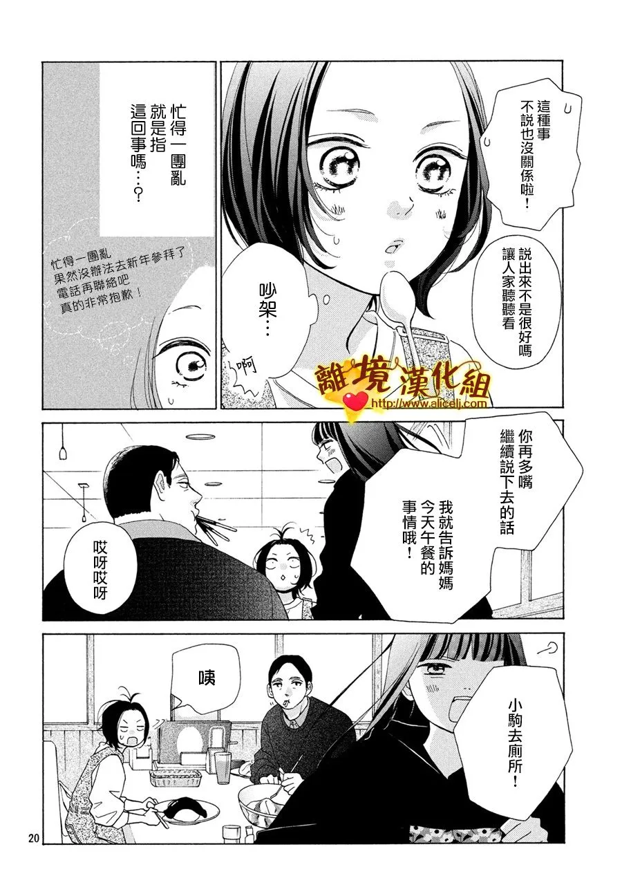 45话 第20页