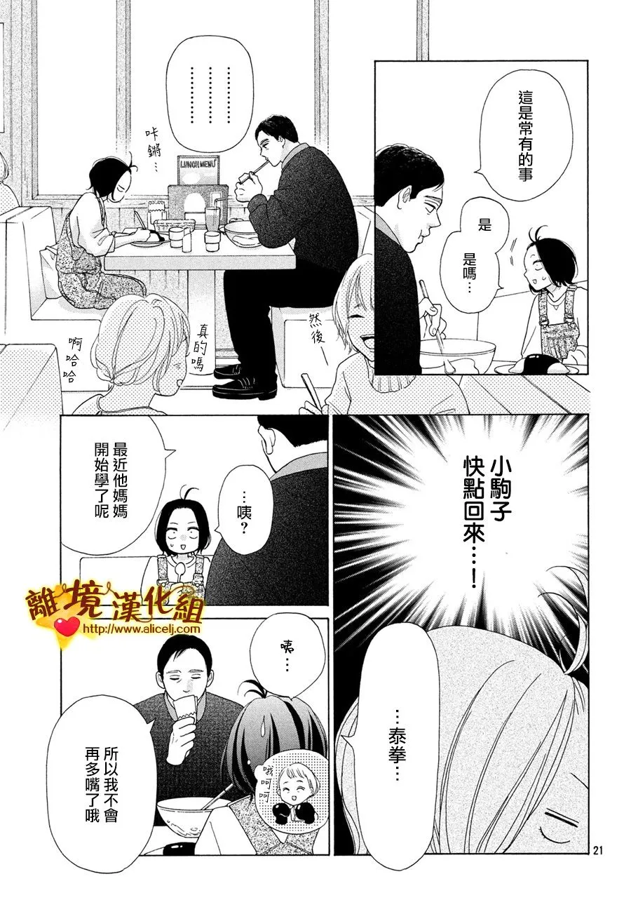45话 第21页