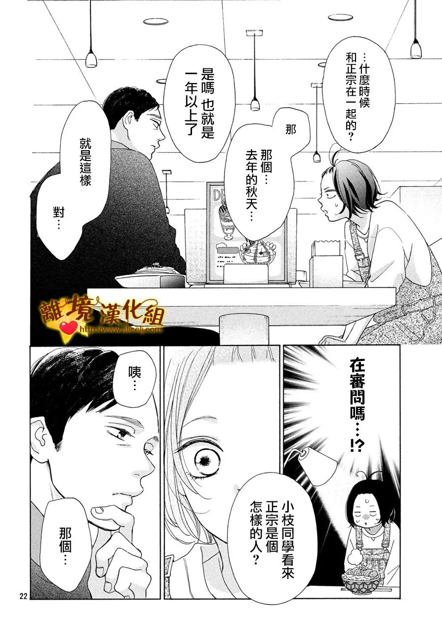 45话 第22页