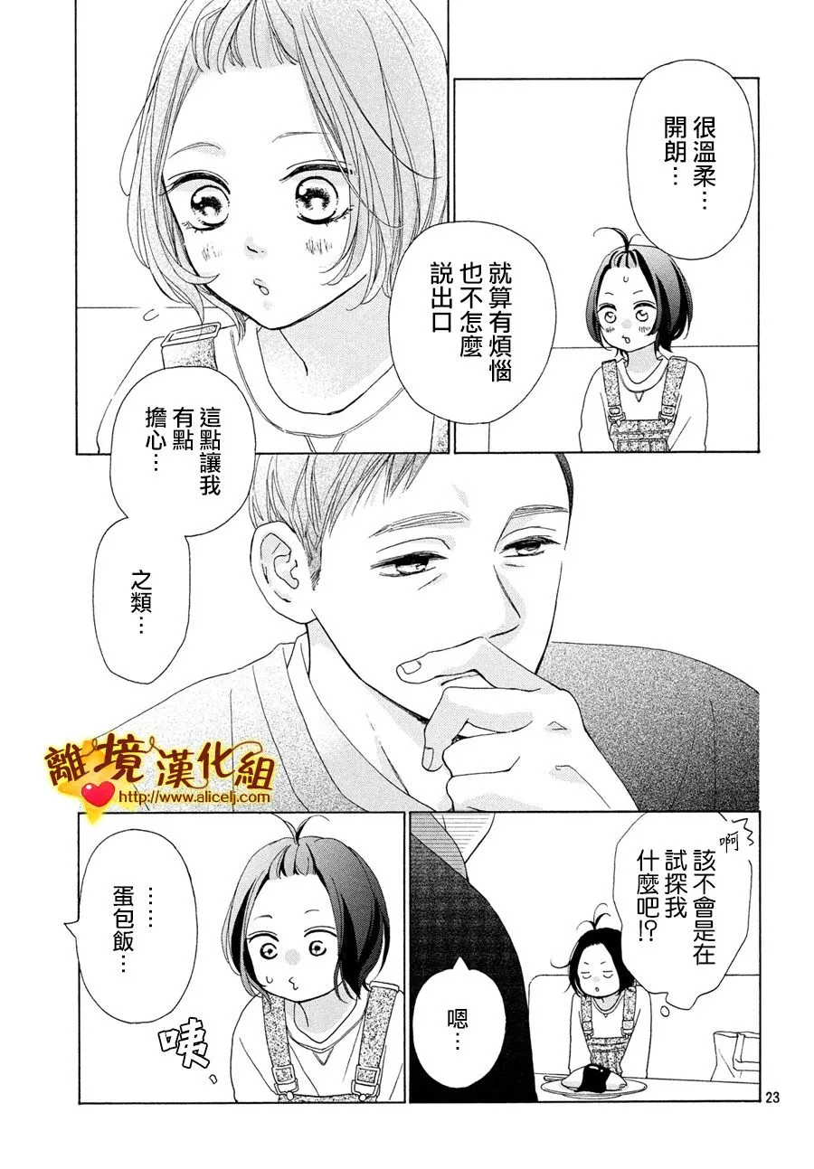 45话 第23页