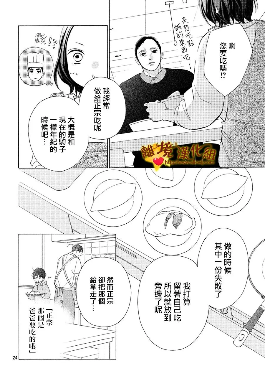 45话 第24页