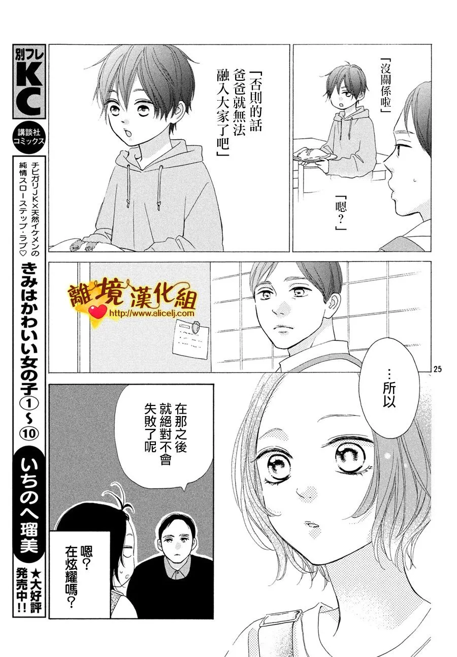 45话 第25页