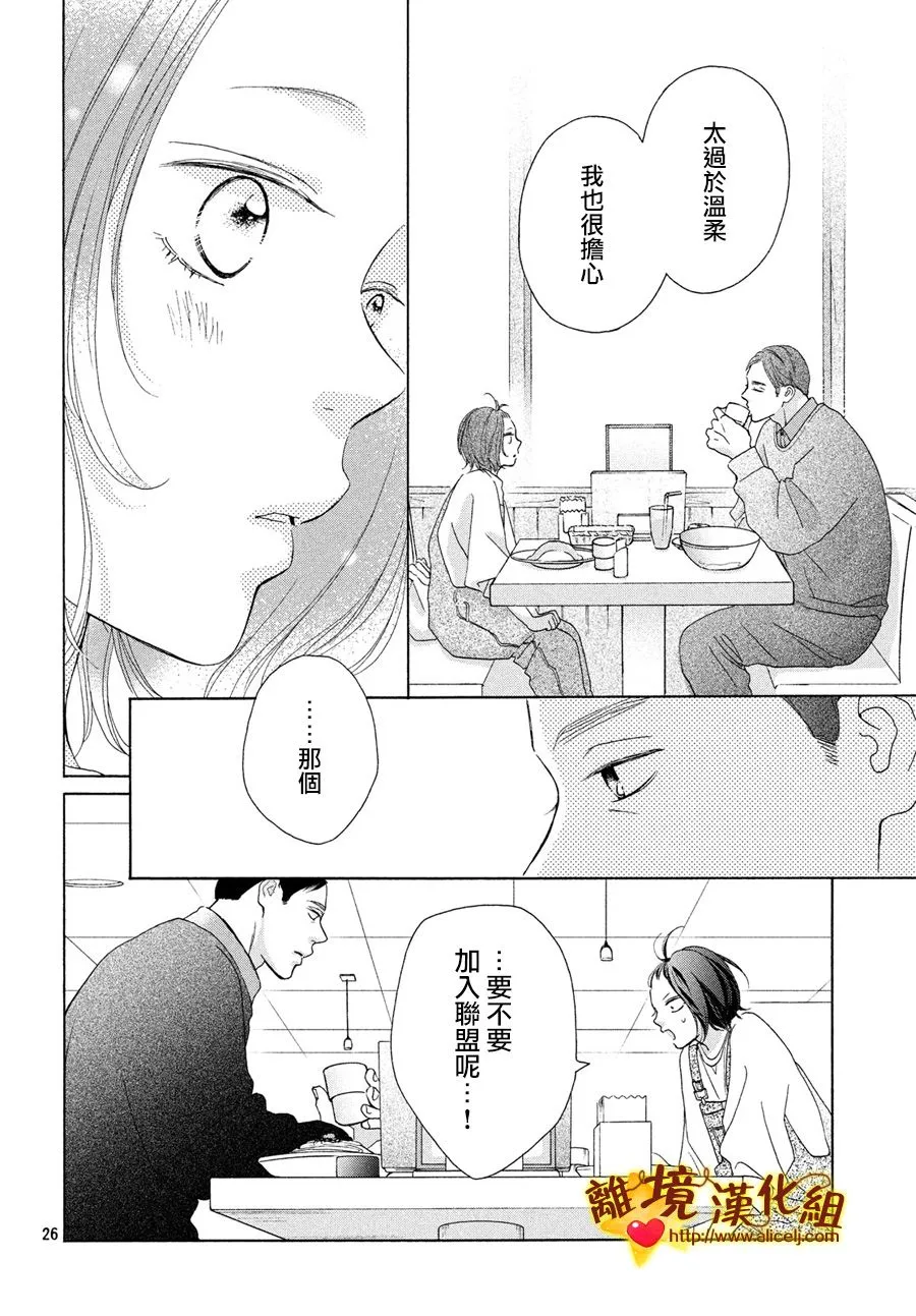 45话 第26页