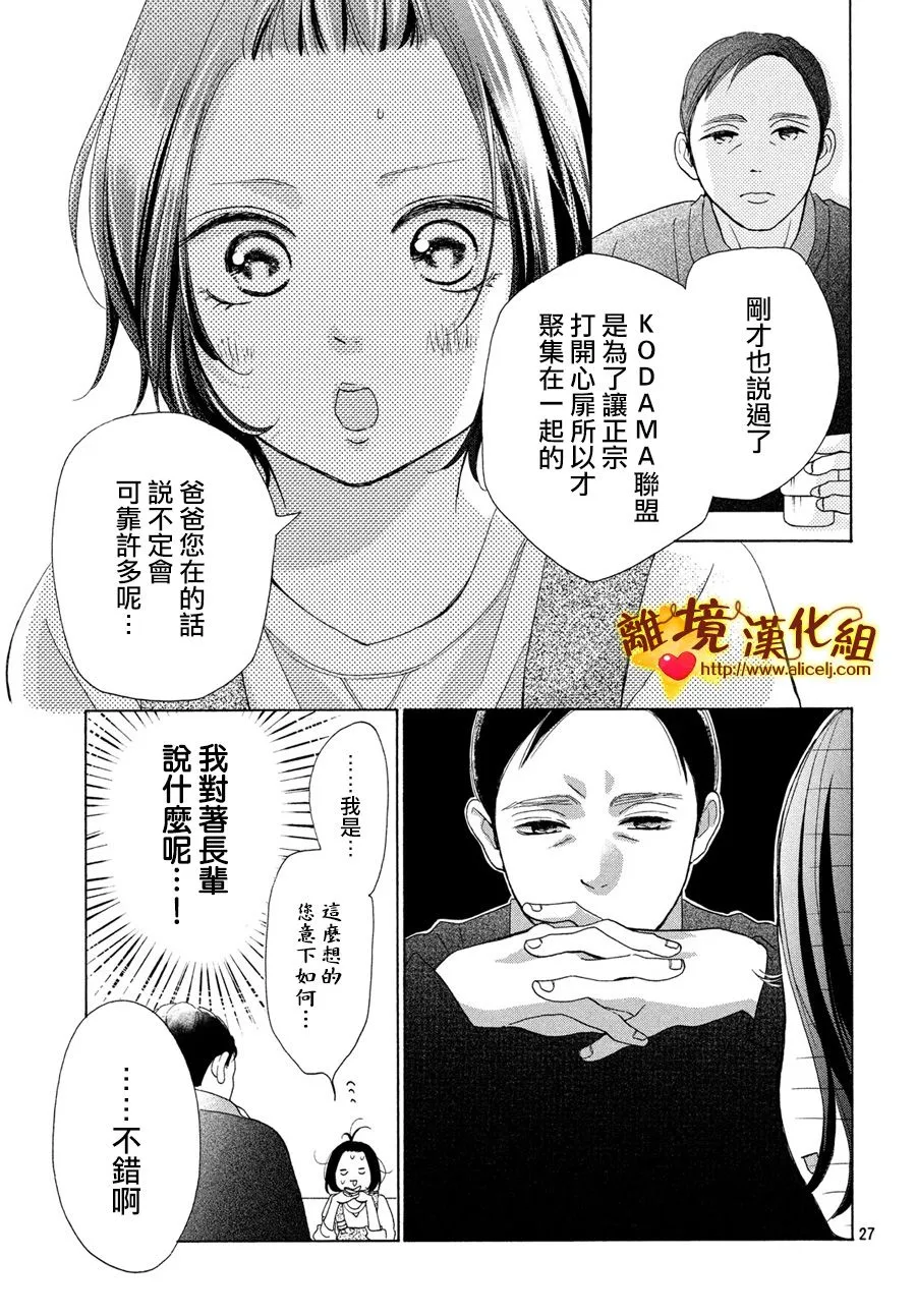45话 第27页