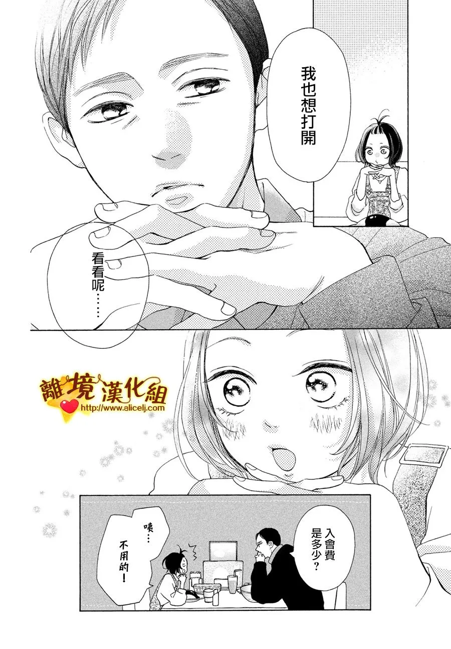 45话 第28页