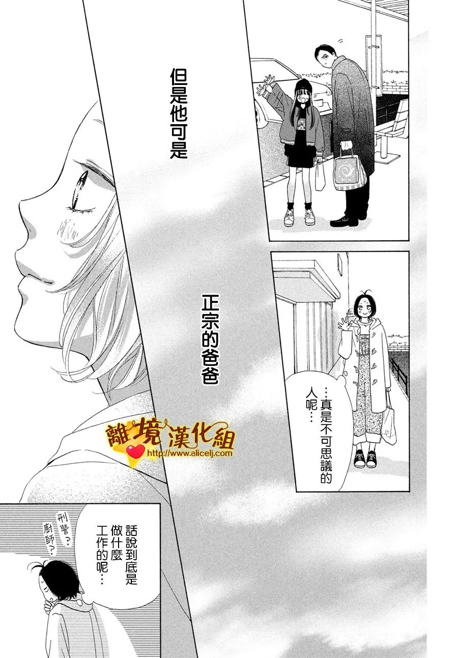 45话 第29页