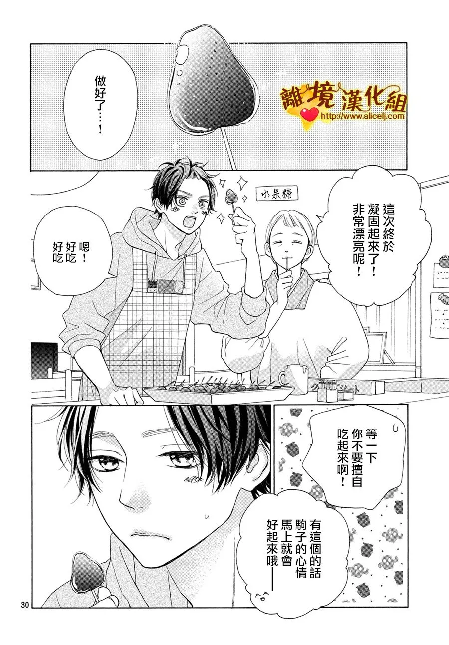 45话 第30页