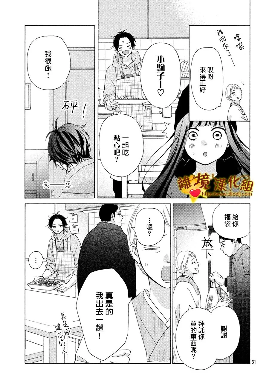 45话 第31页