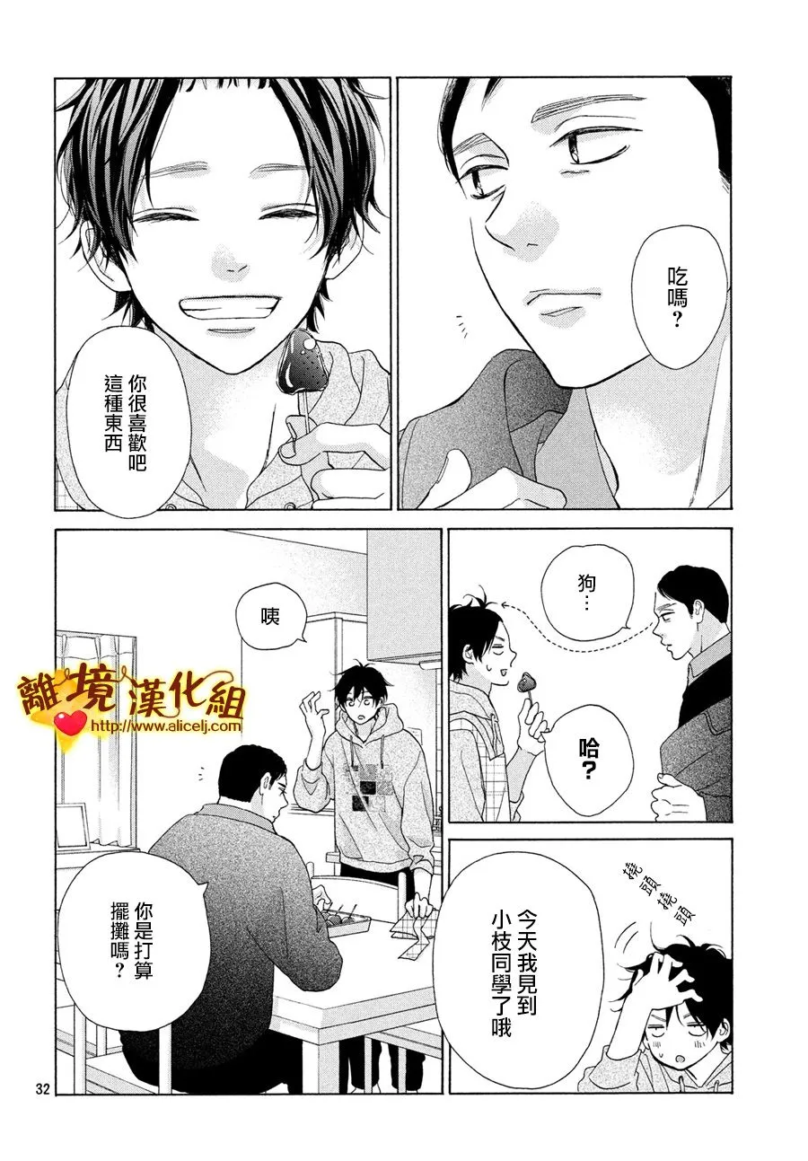 45话 第32页