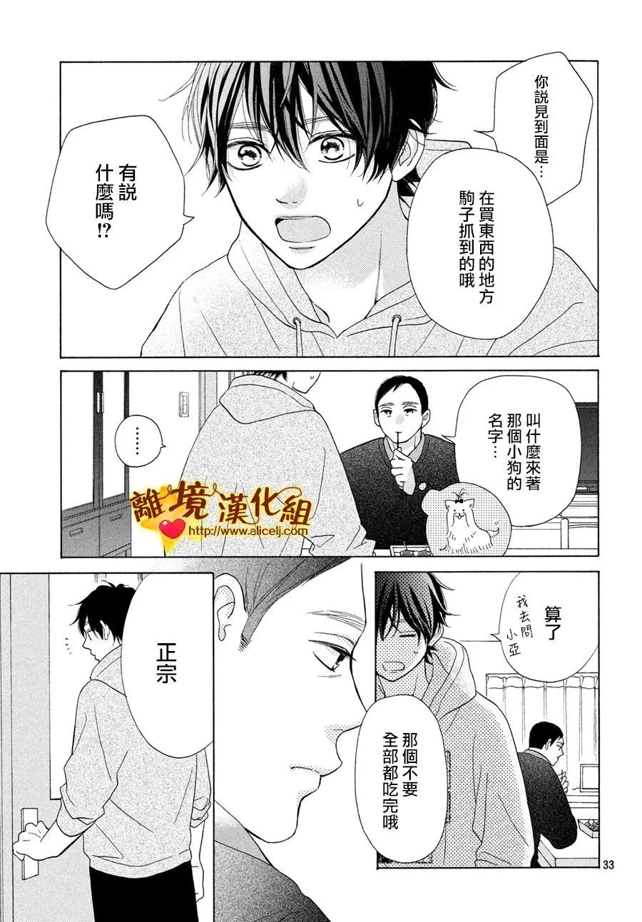 45话 第33页