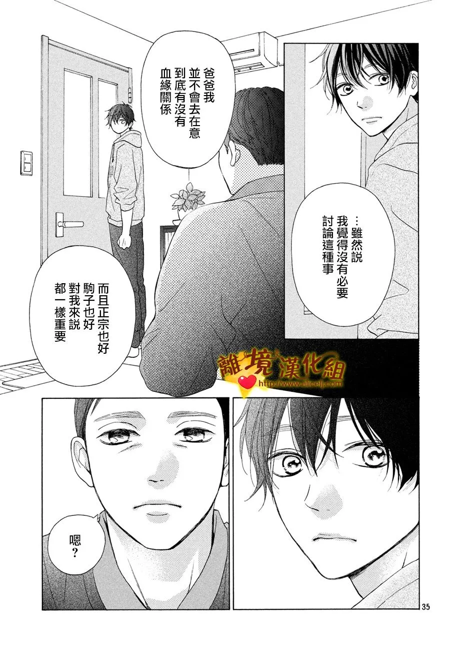45话 第35页