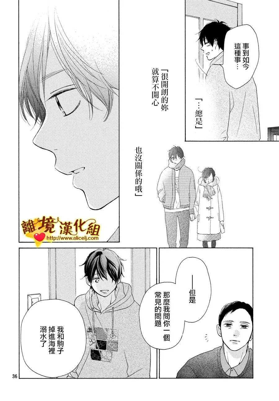 45话 第36页