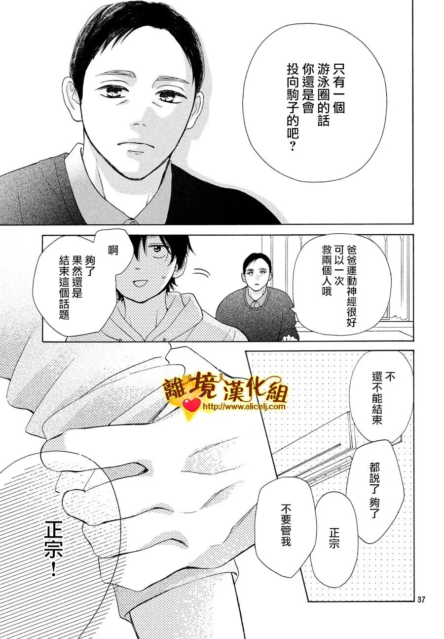 45话 第37页