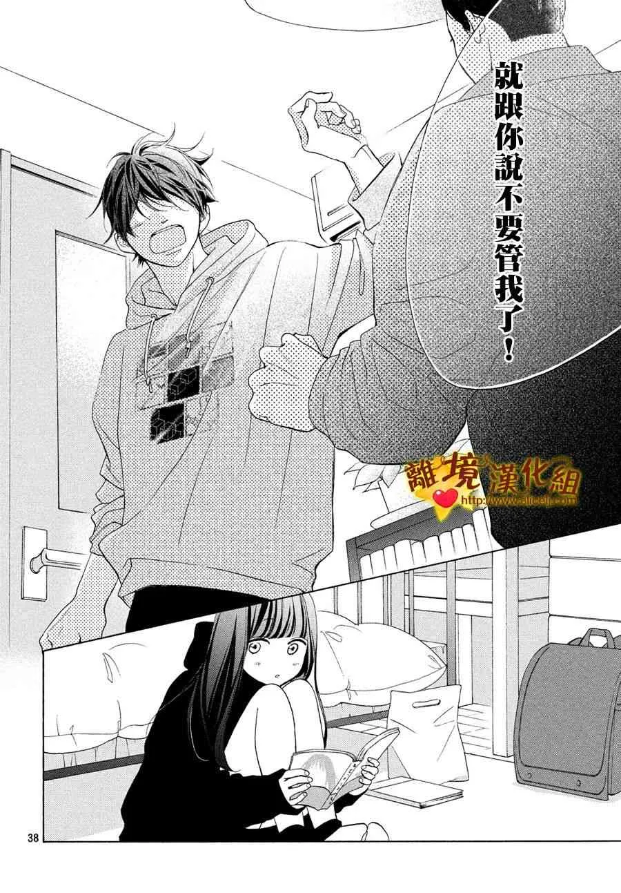 45话 第38页