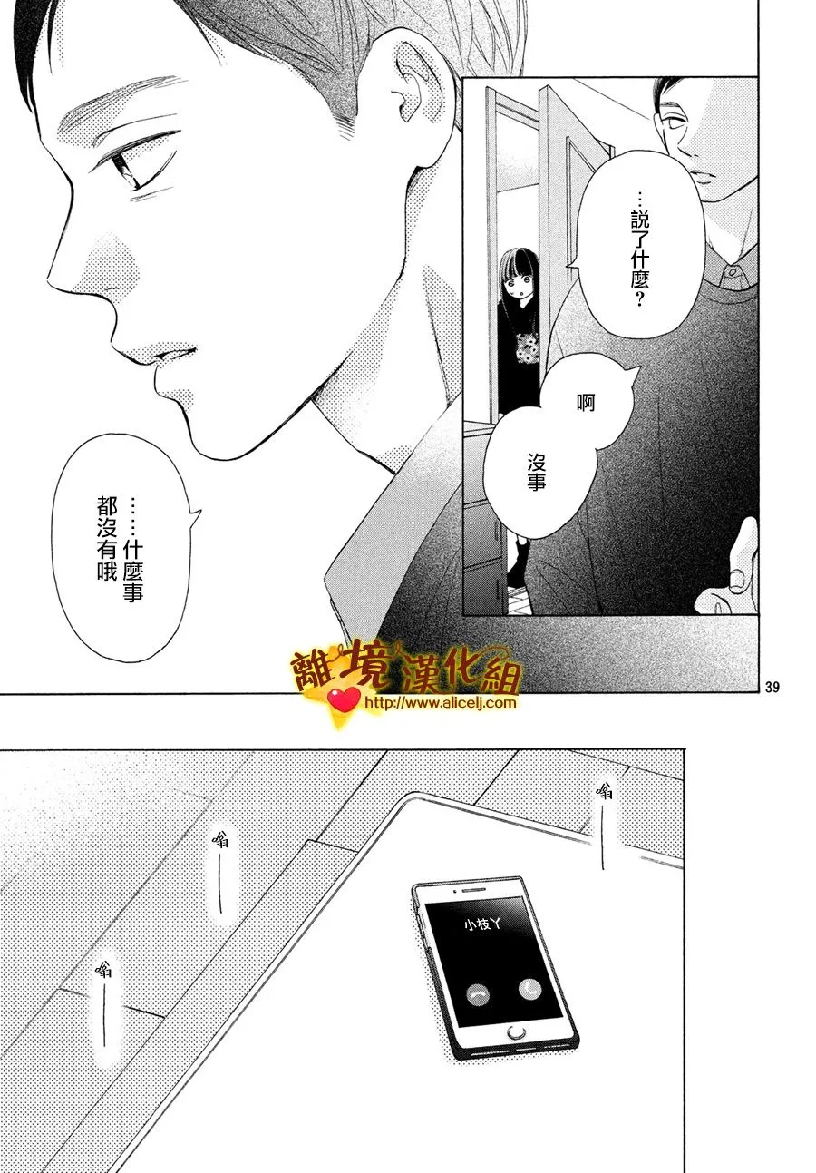 45话 第39页
