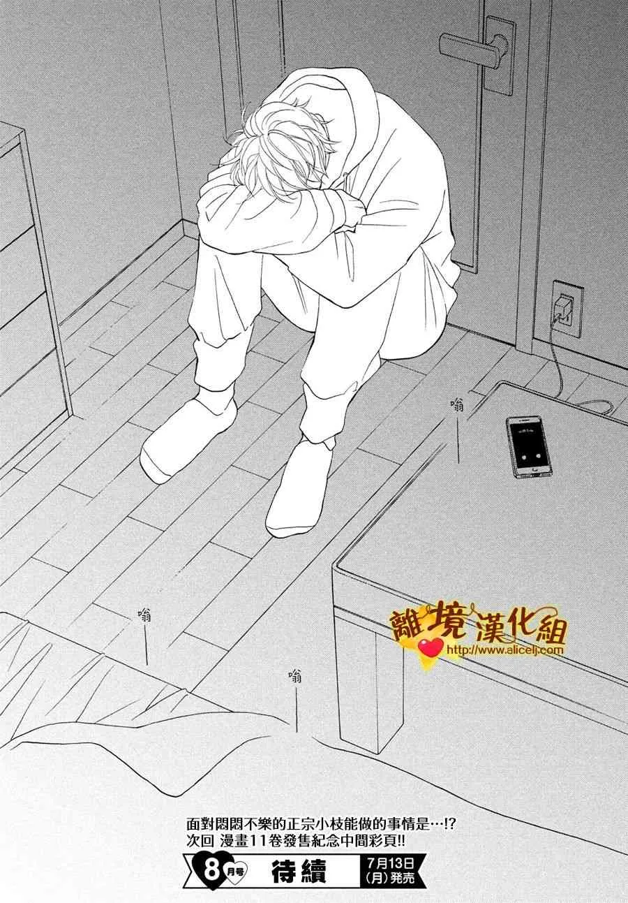 45话 第40页
