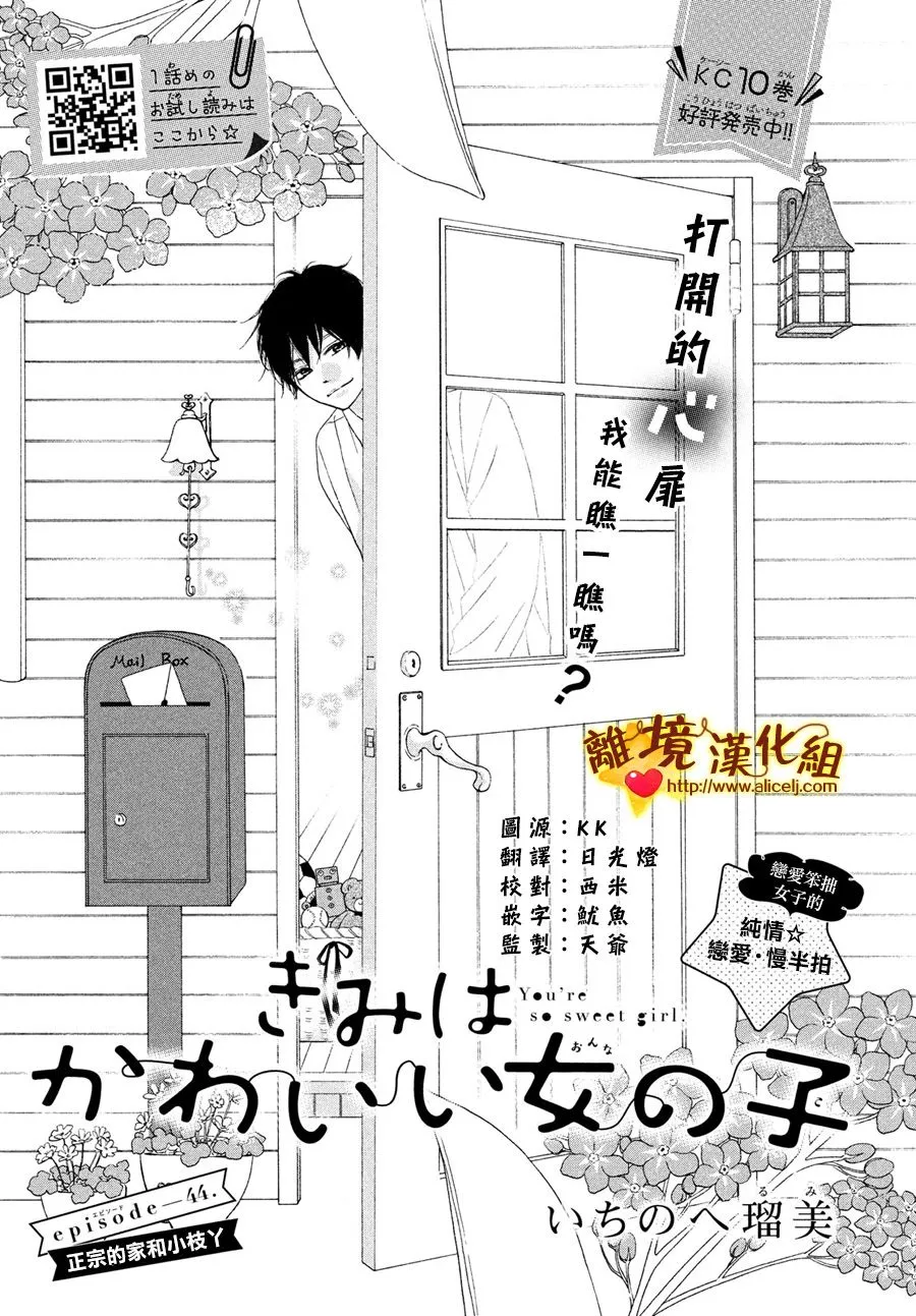 44话 第1页