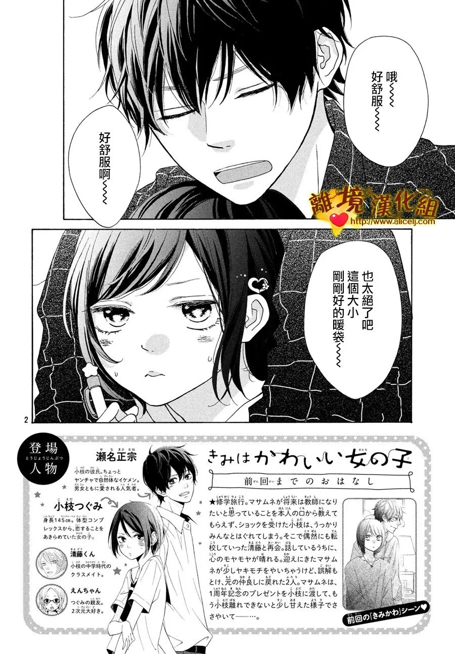 44话 第2页