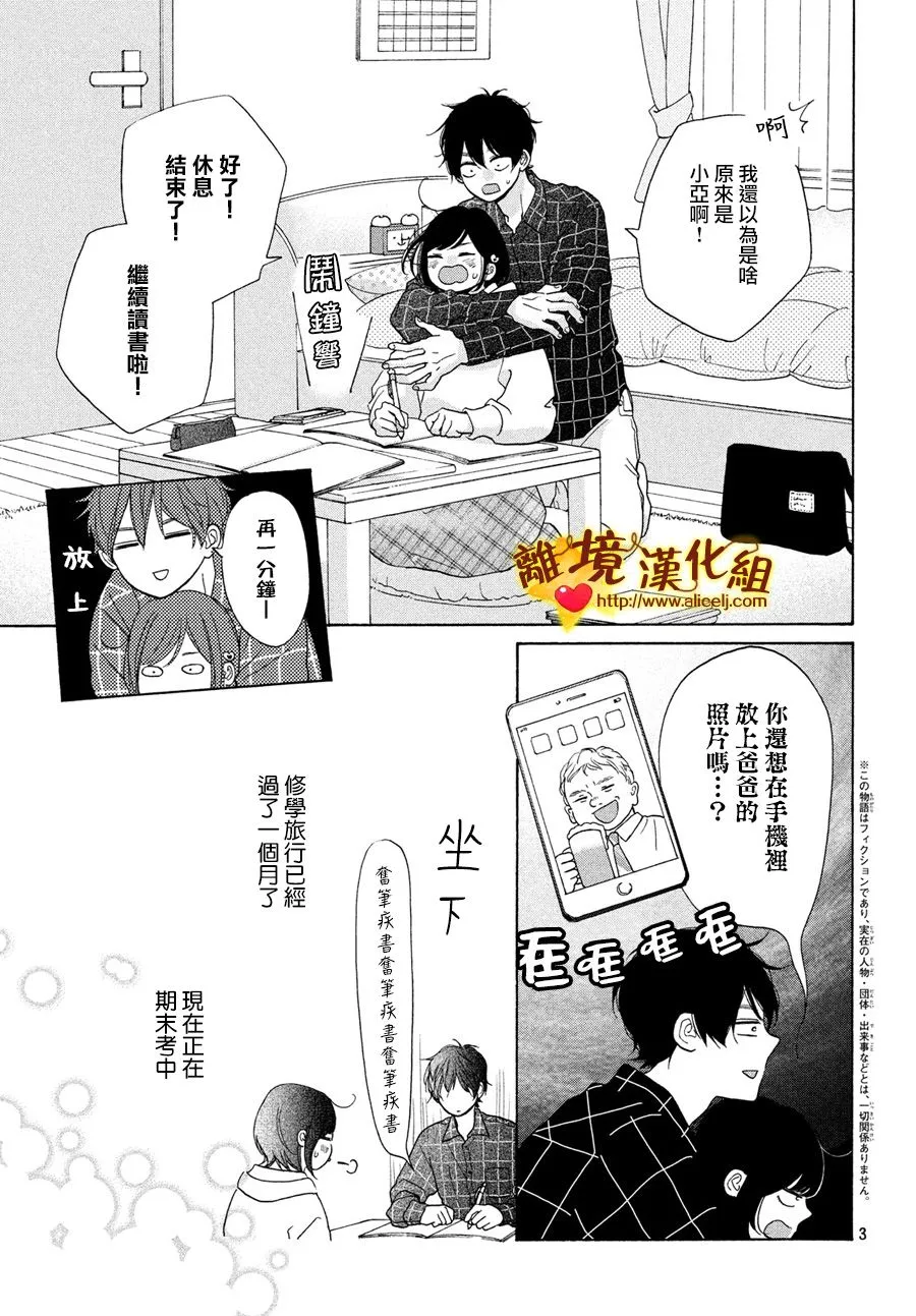 44话 第3页