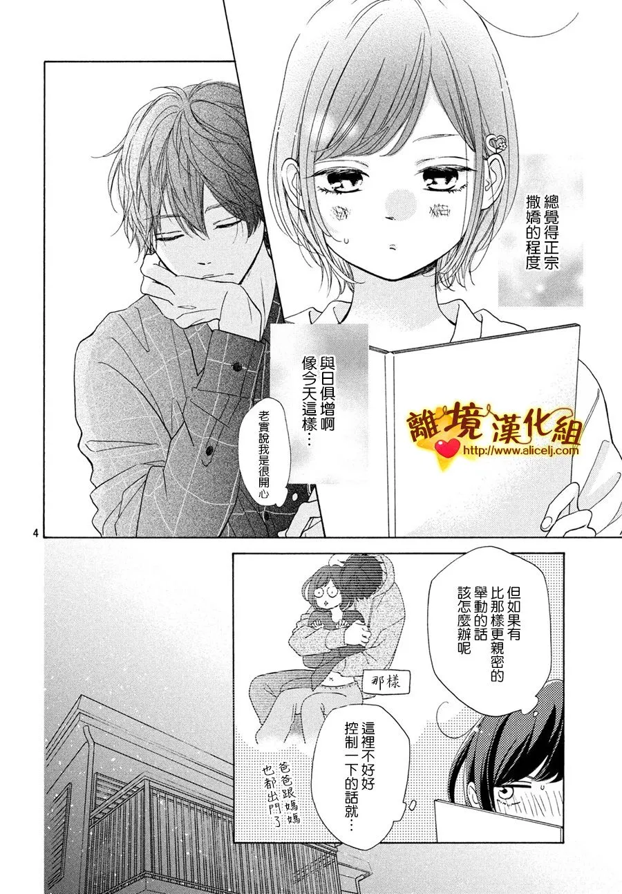 44话 第4页