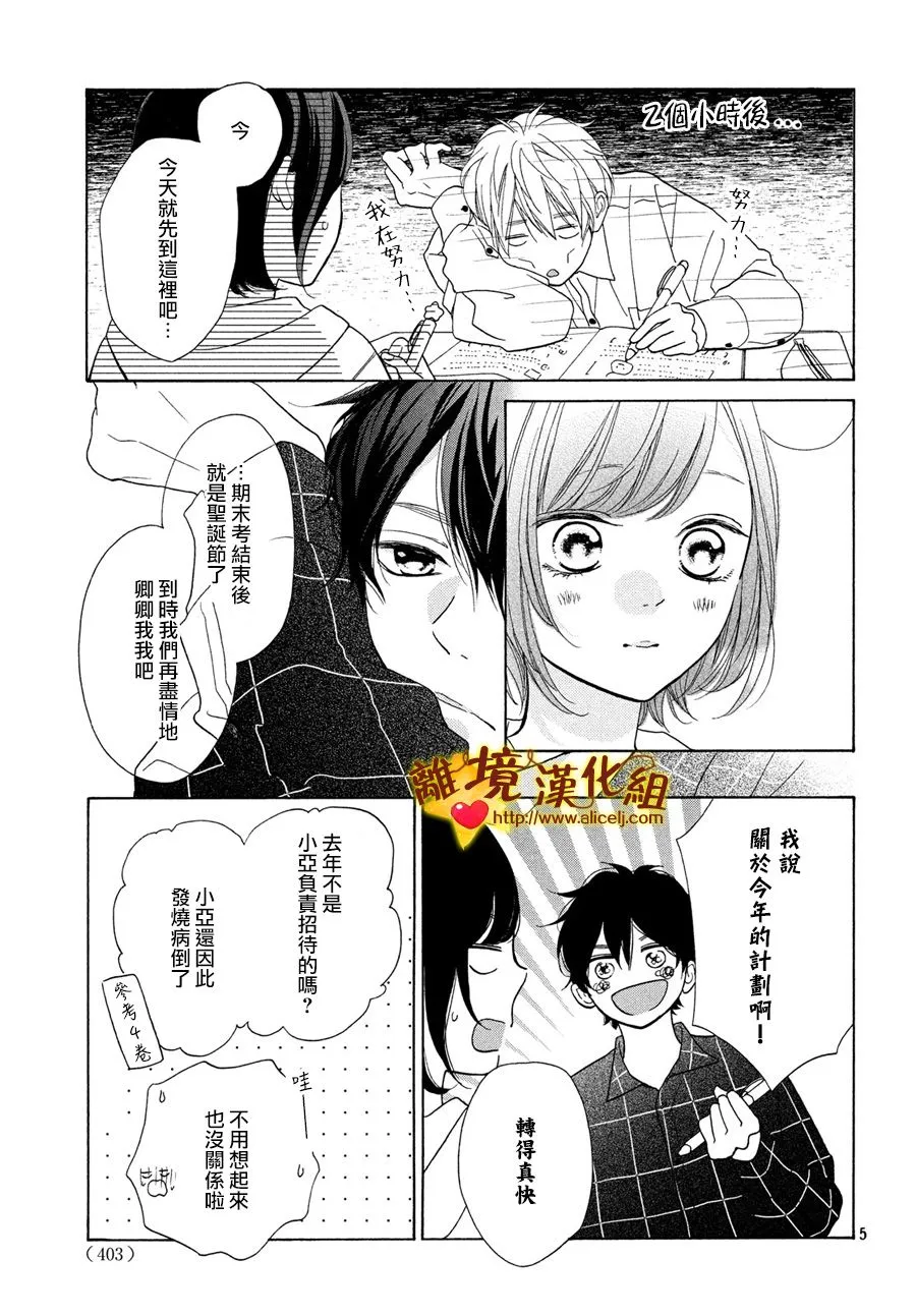 44话 第5页