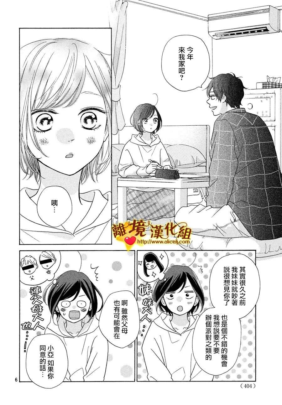 44话 第6页