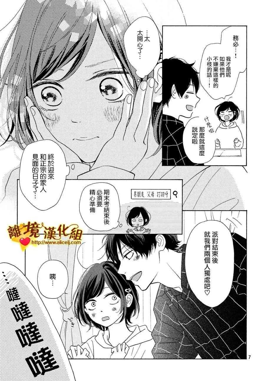 44话 第7页