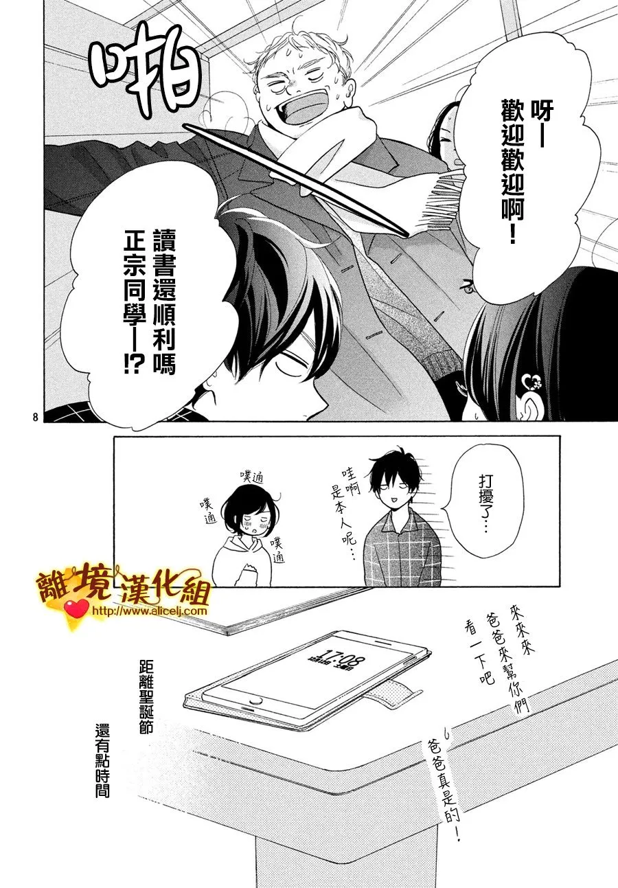 44话 第8页