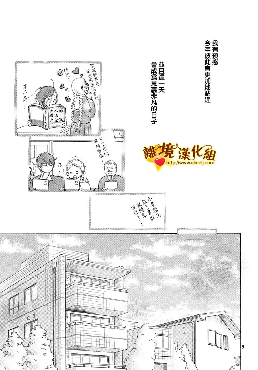 44话 第9页