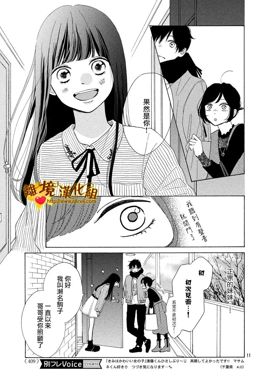 44话 第11页