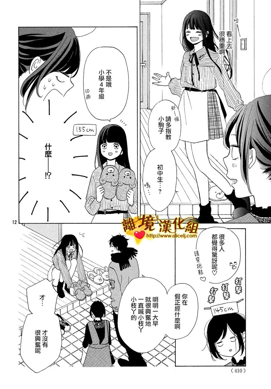 44话 第12页