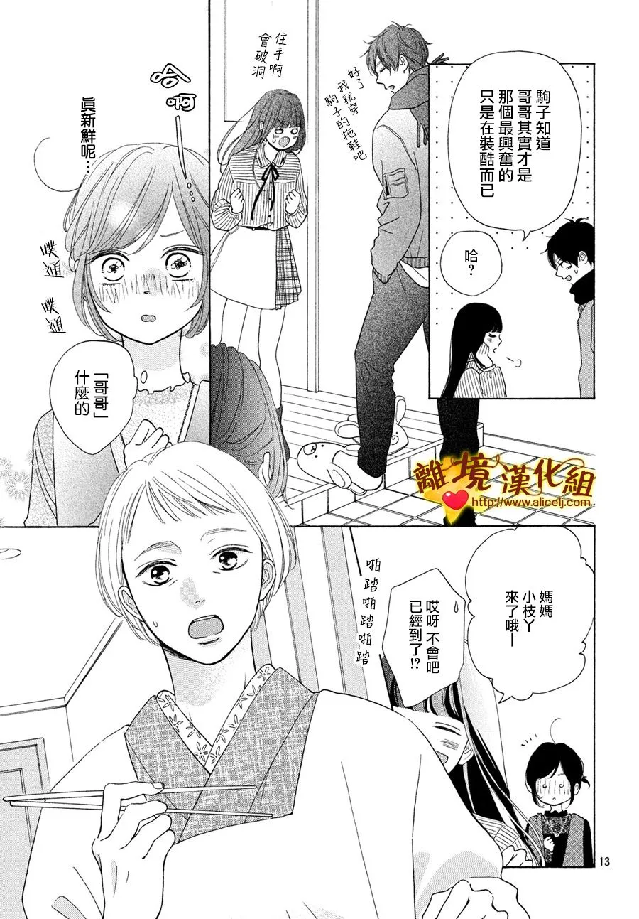 44话 第13页