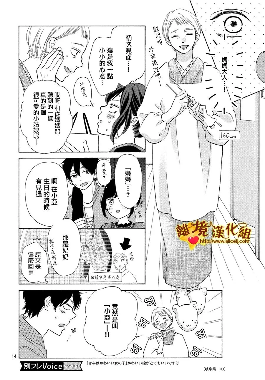 44话 第14页
