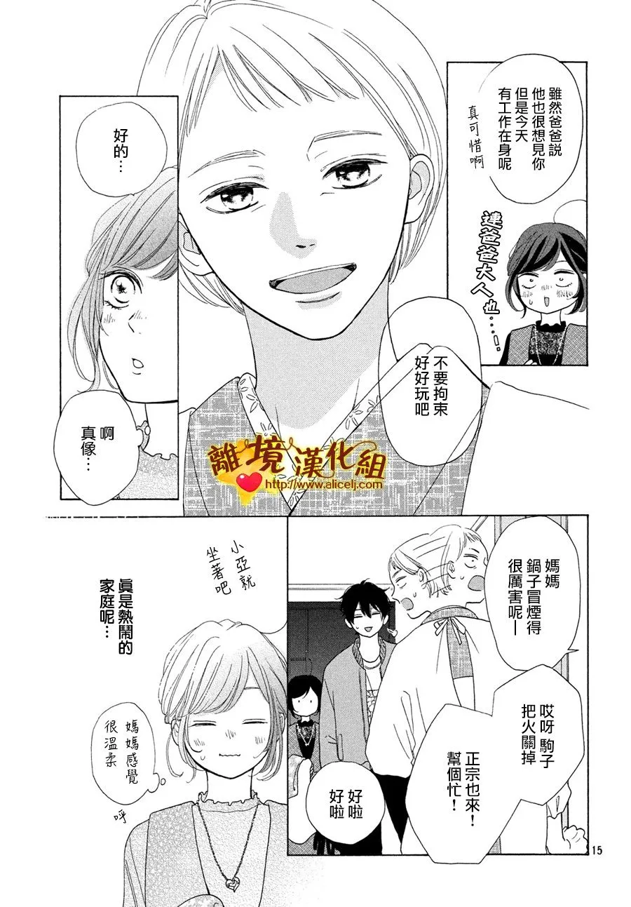 44话 第15页