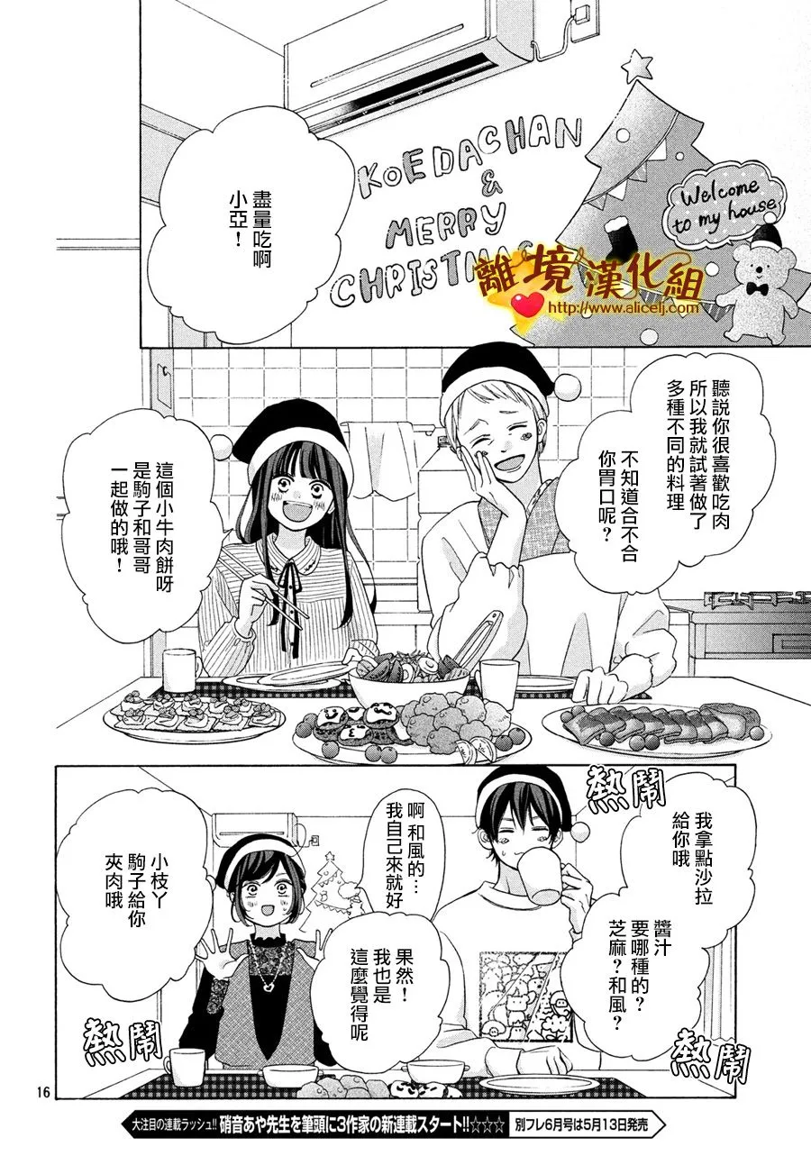44话 第16页