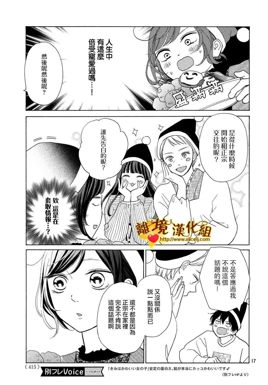 44话 第17页