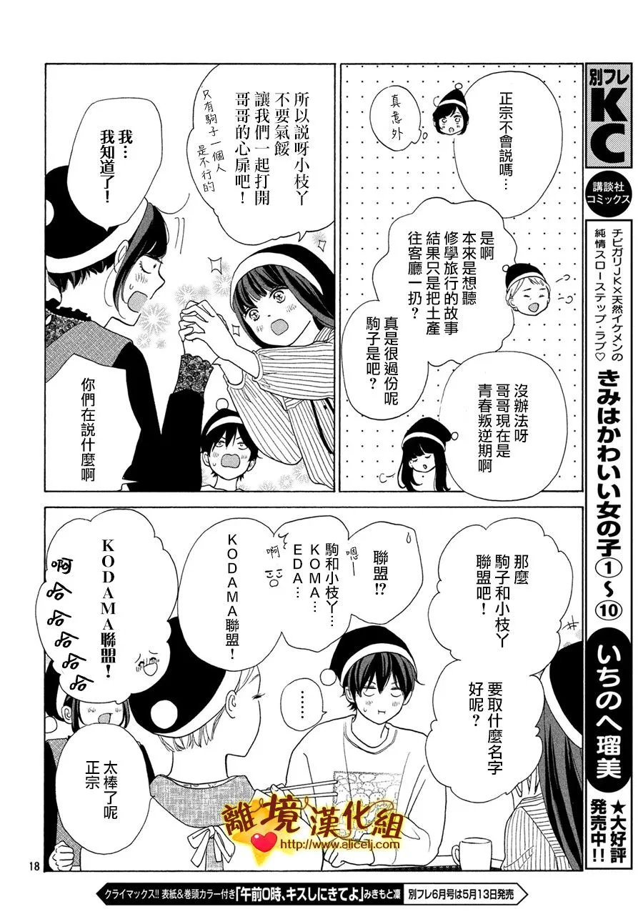 44话 第18页