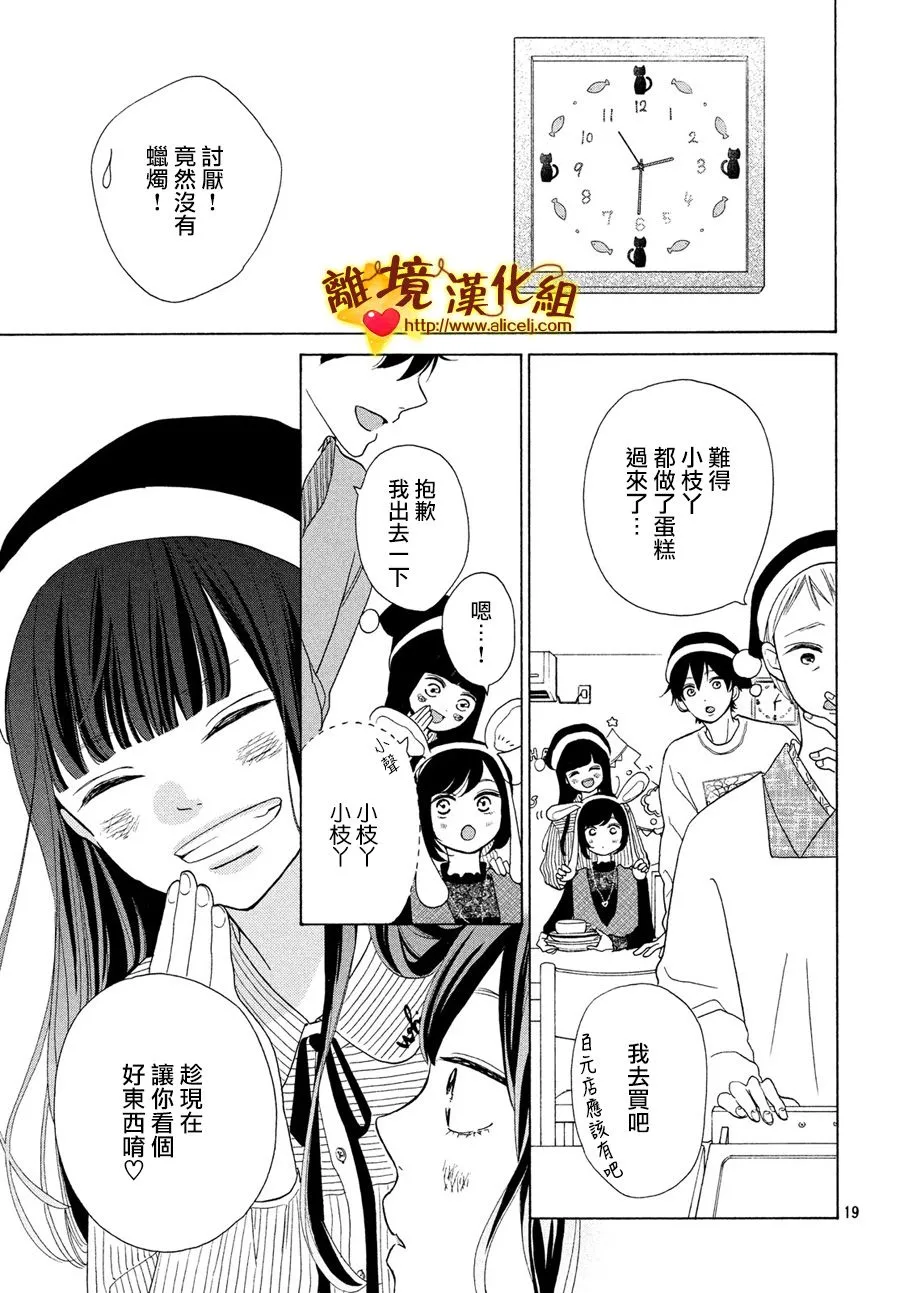44话 第19页