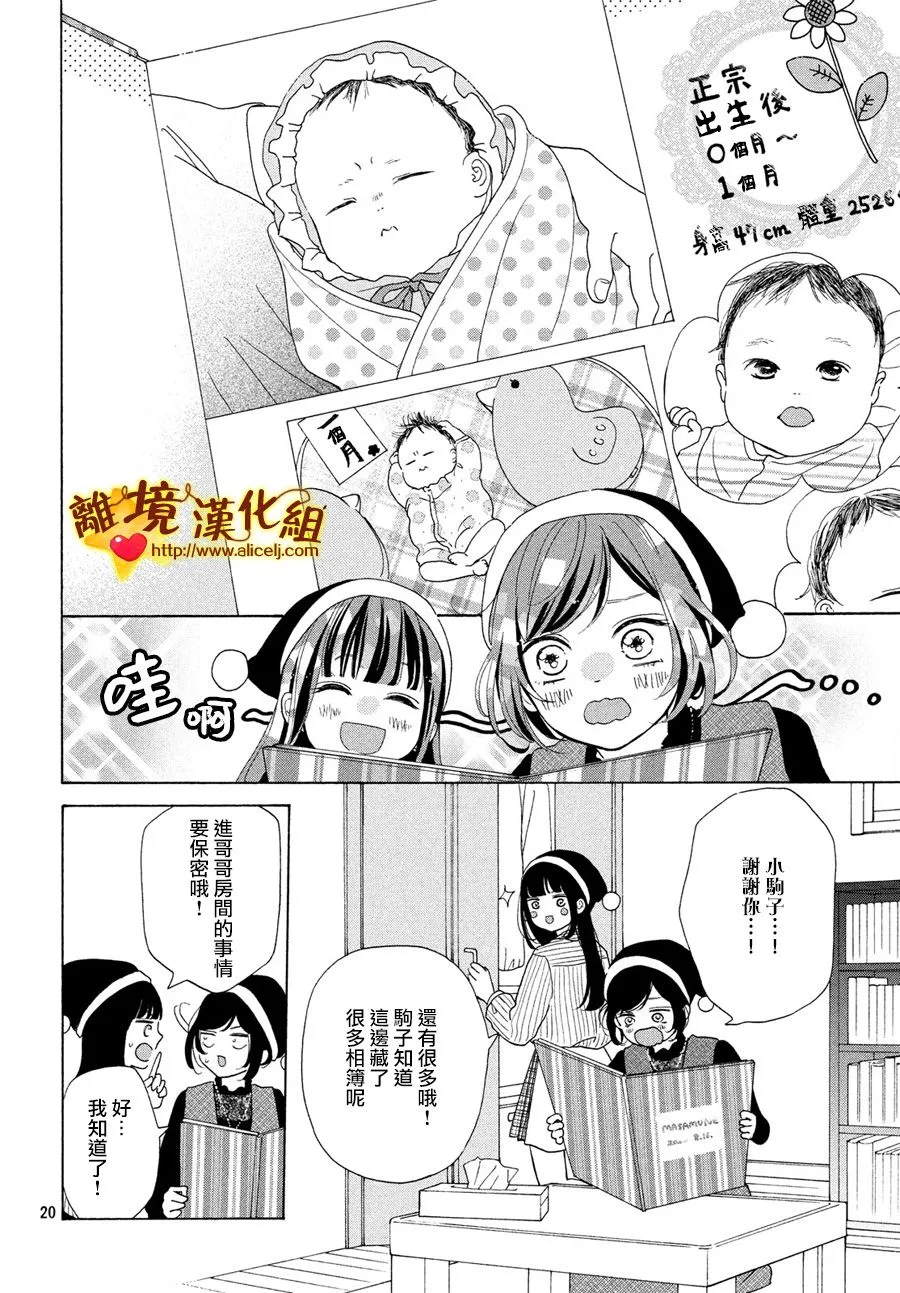 44话 第20页