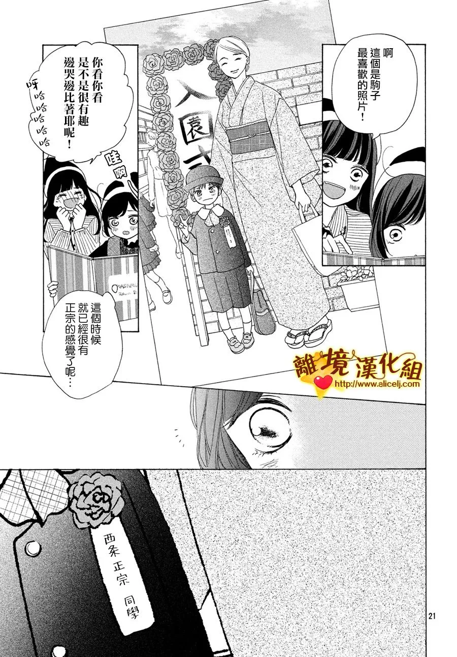44话 第21页