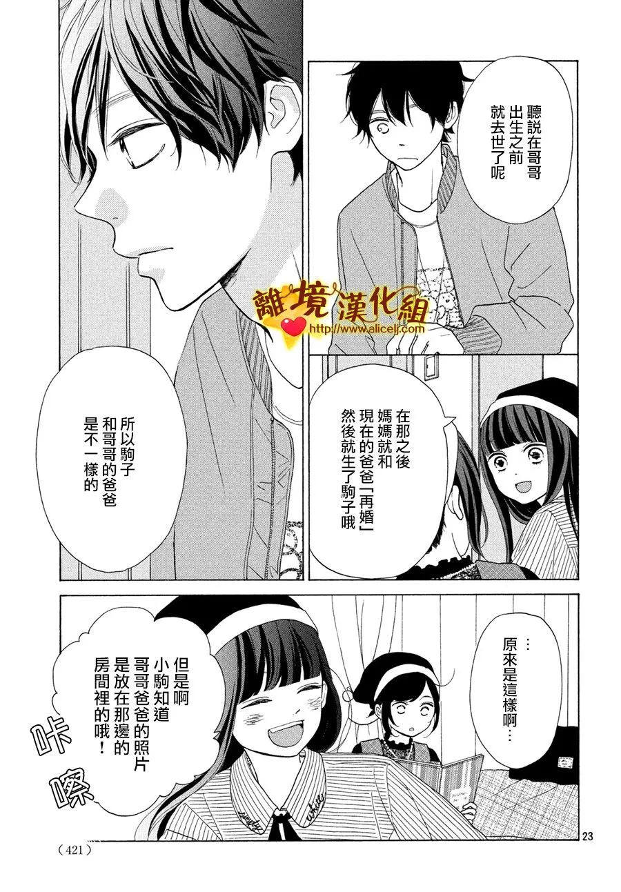44话 第23页