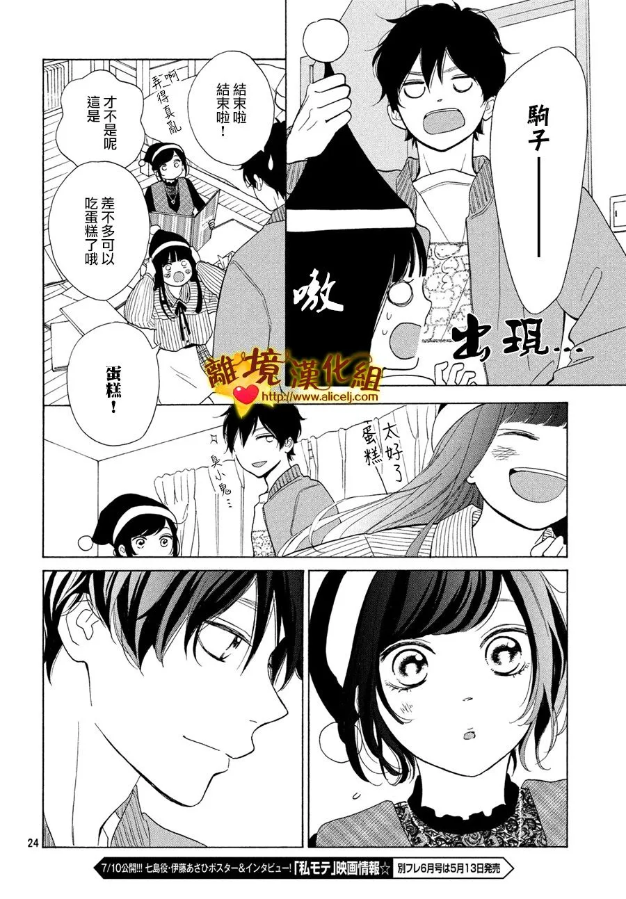 44话 第24页