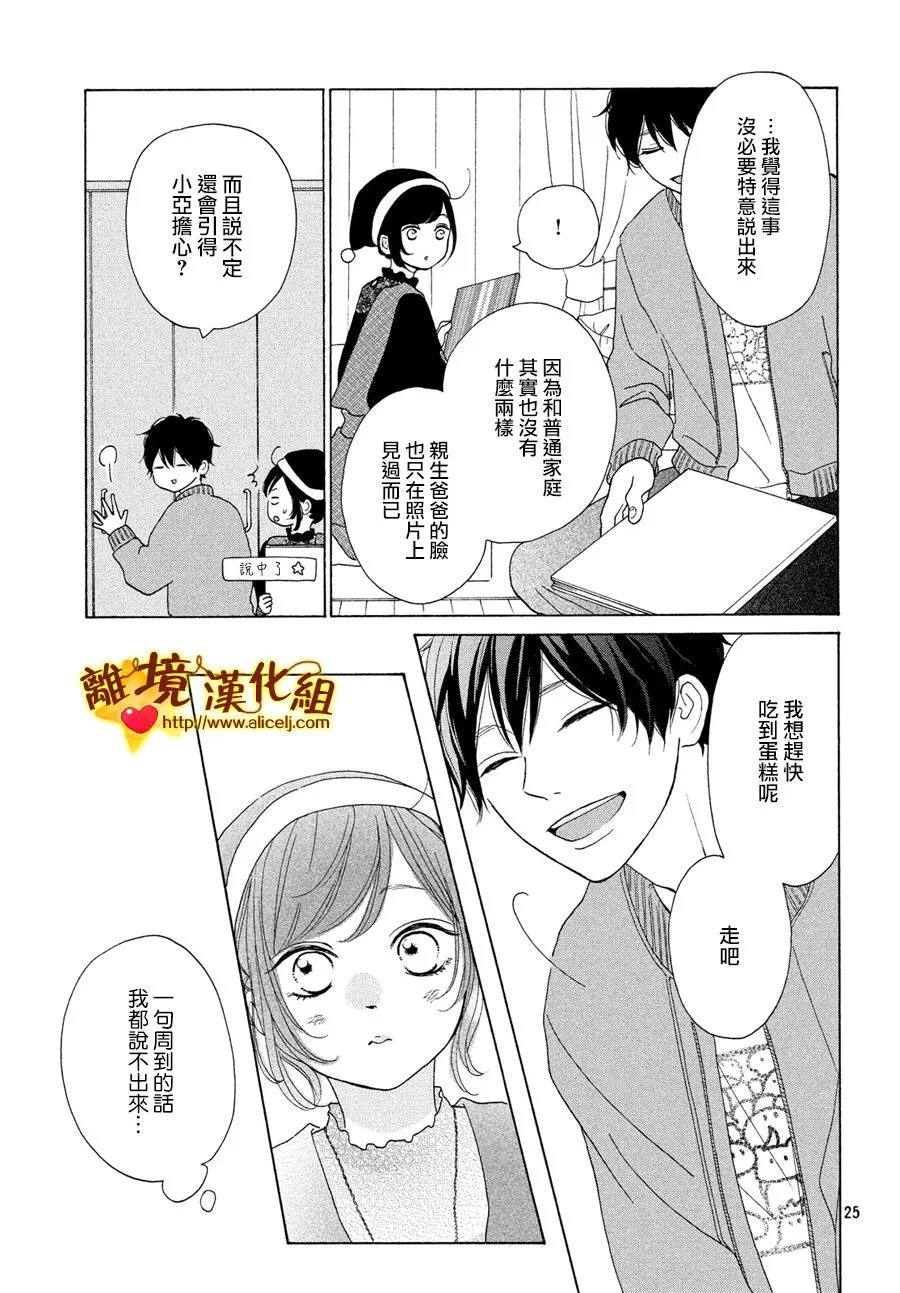 44话 第25页