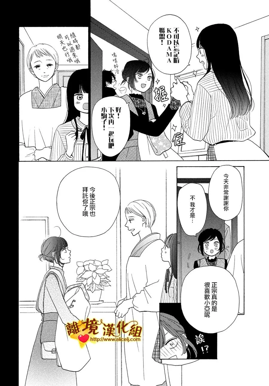 44话 第28页